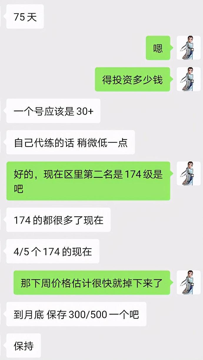 梦幻西游：用时75天冲175级，长安城第1只持国卖8000块