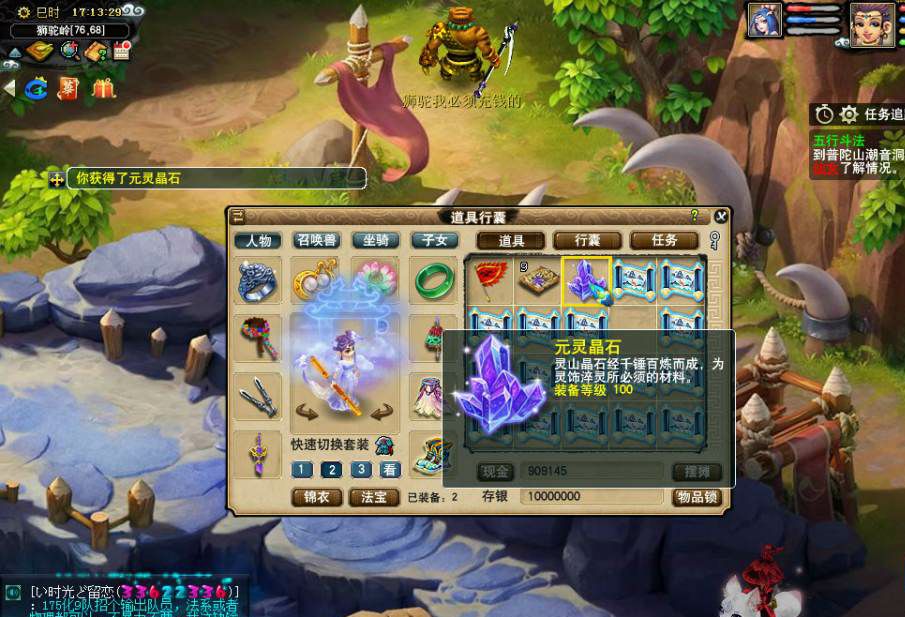 梦幻西游：26万副本积分直播挖玲珑宝图，戒指书狂出不尽