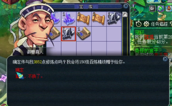 梦幻西游：用修炼点兑换奖励，虽然手慢无，但看到别人的奖励笑了