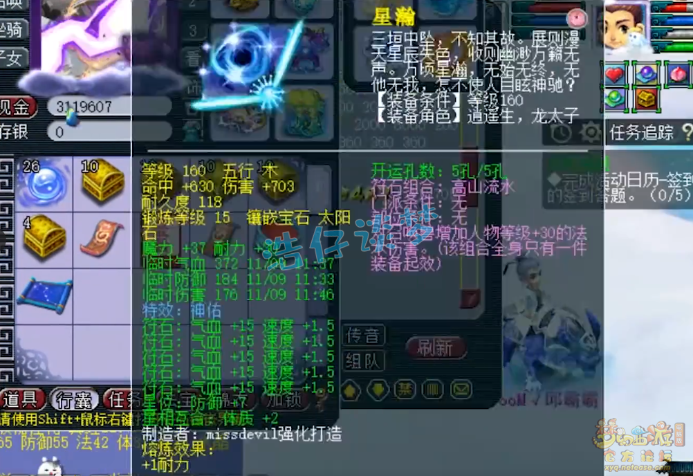 梦幻西游：紫禁城服战魔方寸，满属性铠甲加身，造价超400万