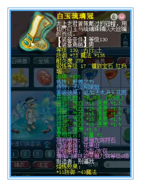 梦幻西游：这就是传说中的千伤无级别武器吗？