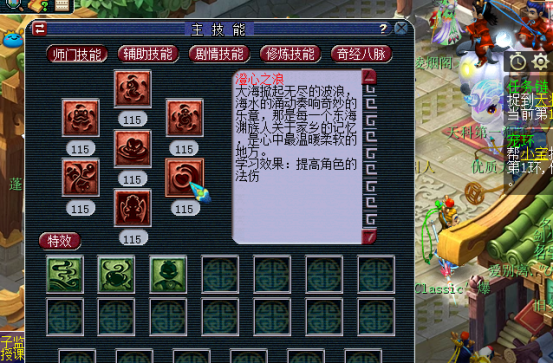 梦幻西游：测试区快报，东海渊门派技能一览，秒10不再是梦想