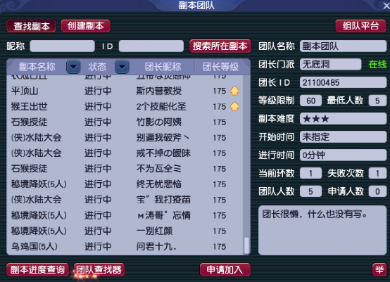 梦幻西游：「将军」简介，深受低等级玩家热爱的“烟花”服务器