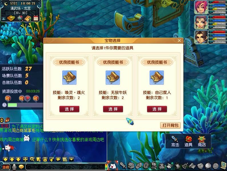 梦幻版吃鸡玩法“沙场演兵”：无论胜败均可获得一份奖励