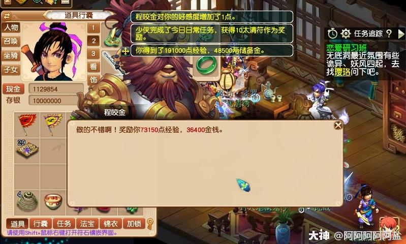 梦幻西游：科举大赛参赛指南-科考落榜不要紧，做个富商也很香