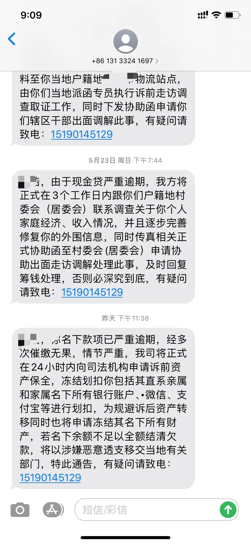 京东金融贷款靠谱吗京东金融的催收短信是真的吗