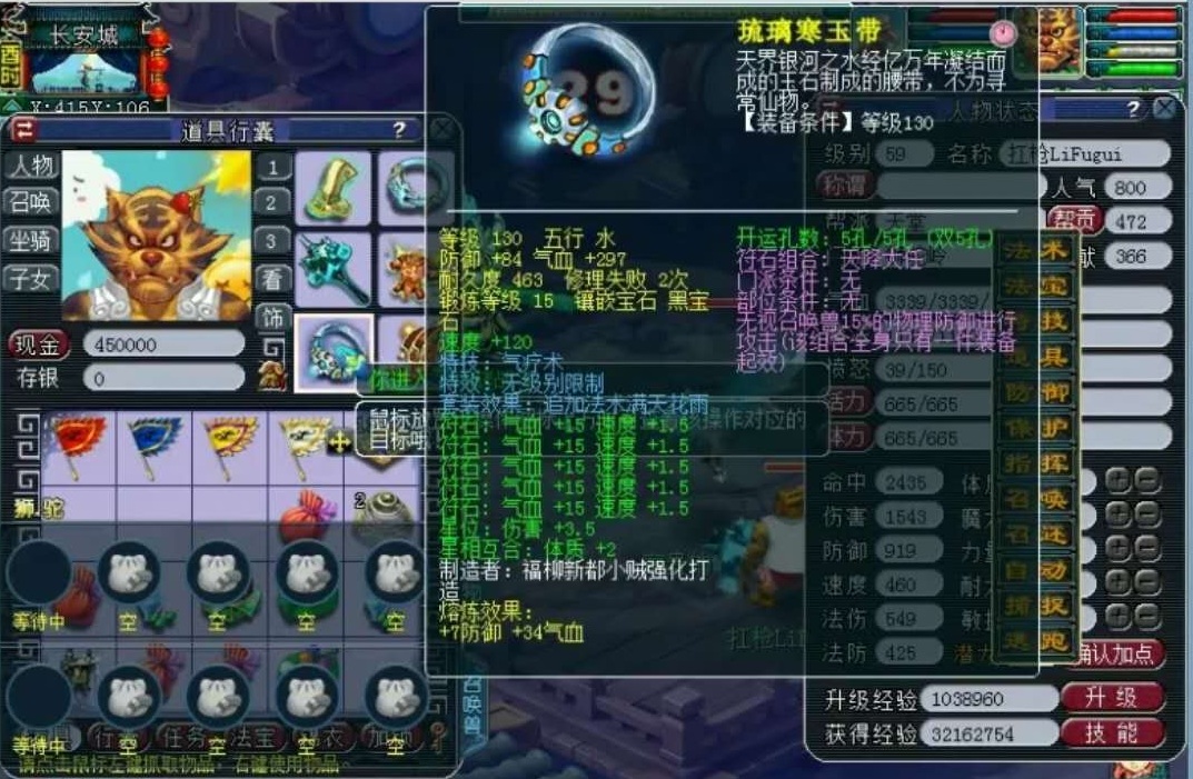 梦幻西游：等级高又有何用？不过一棒而已！这个59花果太不讲理