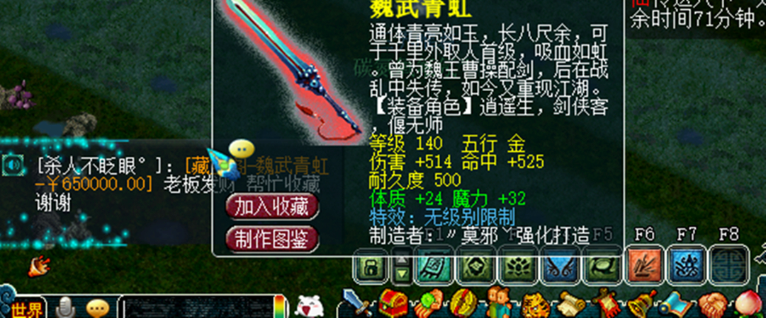 梦幻西游：逆袭有点多，龙争虎斗出现140无级别武器，摆65W