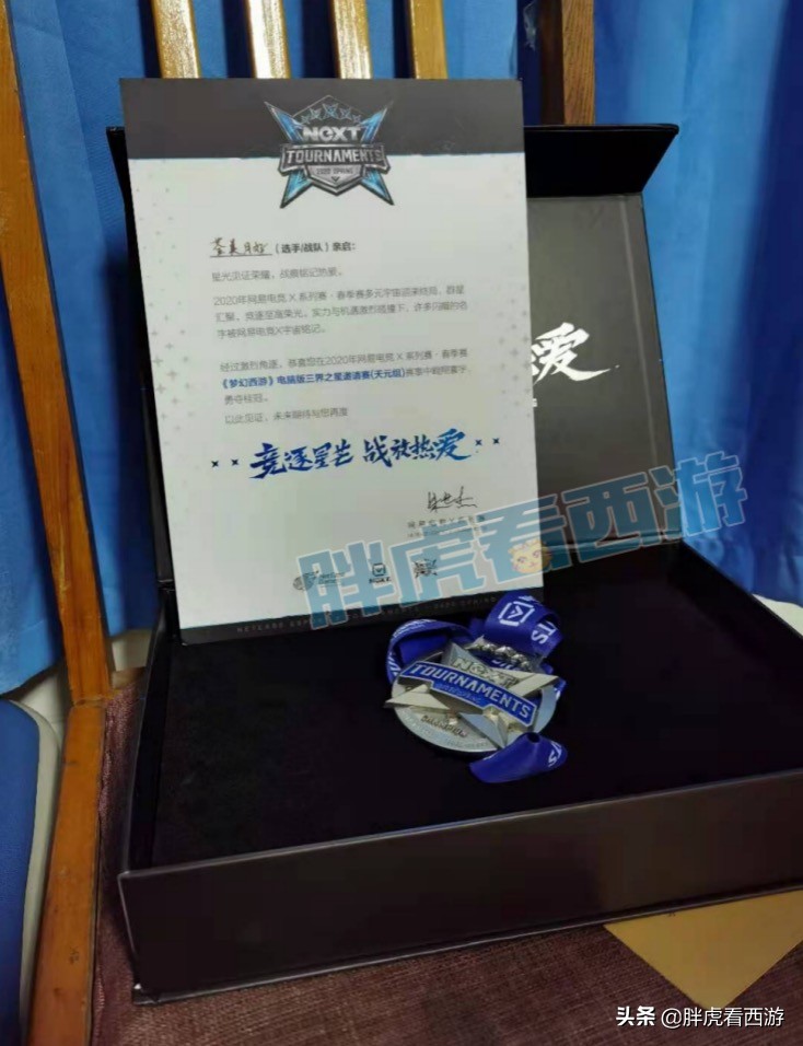 梦幻西游：小姐姐带小灰驴浪遍全国，抗癌玩家收到秋杀冠军奖牌