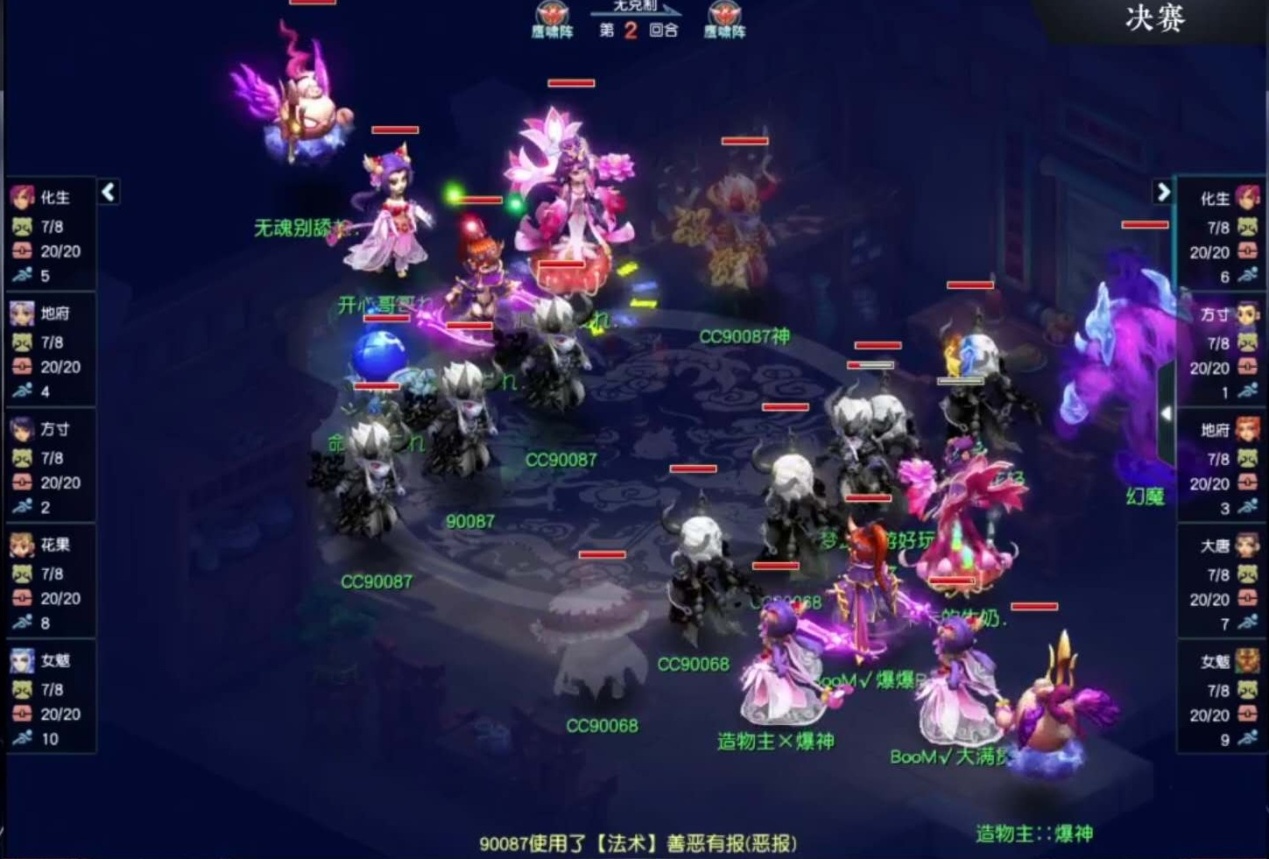 梦幻西游：卫冕成功！紫禁城24回合速推生日快乐，豪取两连冠