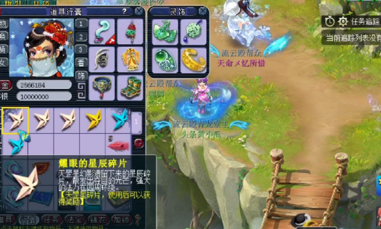 梦幻西游：玩家直播星辰碎片，幸福来得让人猝不及防