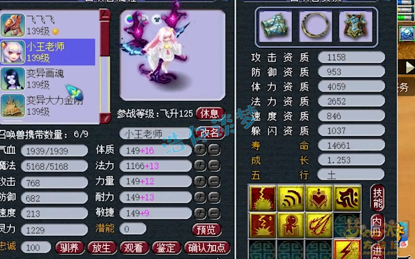 梦幻西游：狮驼重度沉迷者，129带4件13锻装，俩字形容暴力