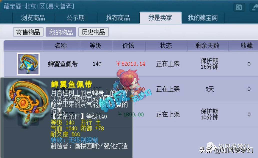 梦幻西游：紫禁城爆总夺冠后狂更新，系统80元/个无限卖神兜兜