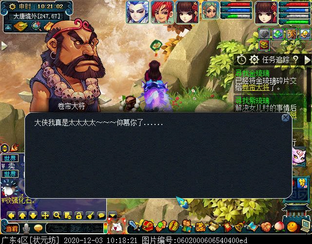 主线剧情“寻找四琉璃”：达成可获7个剧情点