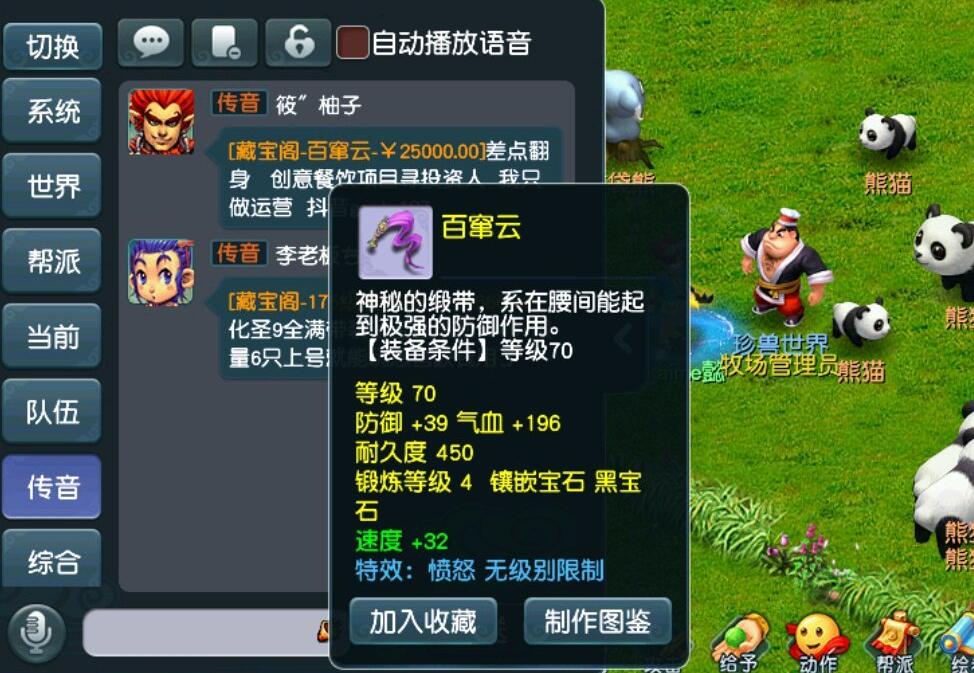 梦幻西游：高成本打造的装备还没抓鬼给的好，野生的愤怒无级别