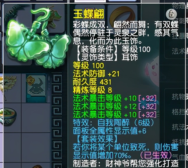 梦幻西游：土豪配置装备有套路，花最少的钱打造109级第一法系