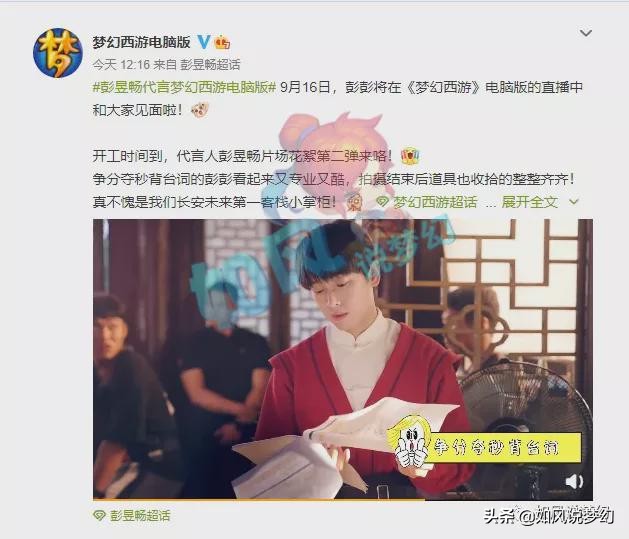 梦幻西游：代言人彭昱畅9月16日直播梦幻，封狼打赢皇宫赚2万元