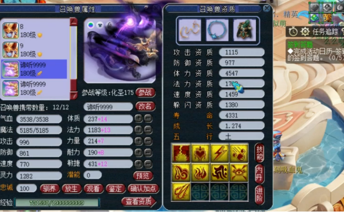 梦幻西游：生日快乐大唐官府展示，听说他手握全梦幻第二扇子？