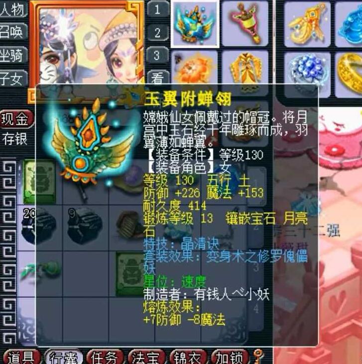 梦幻西游：武神坛32强的六特技地府，腰带多了一个特技的位置