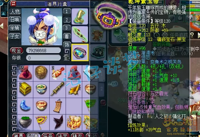 梦幻西游：129化生5件简易装，还凑齐5特技，任务PK两不误