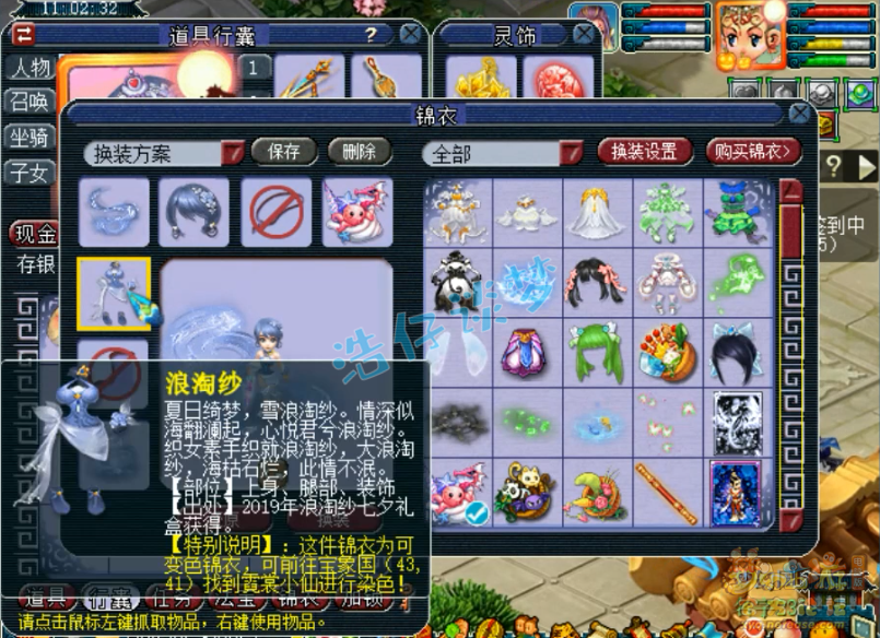 梦幻西游：价值8万8的帮战2线凌波城，两套装备，任务PK全能