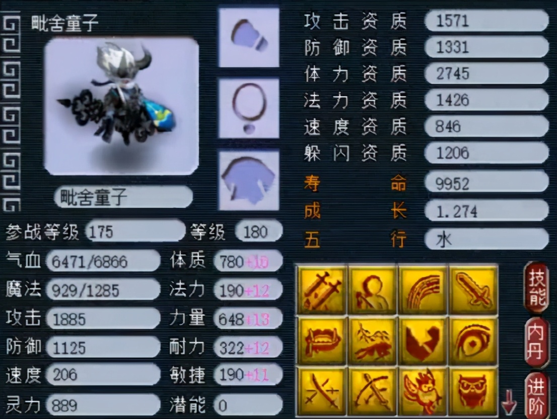 梦幻西游：玩家展示带有特殊技能苍鸾怒击的召唤兽，馋哭所有人