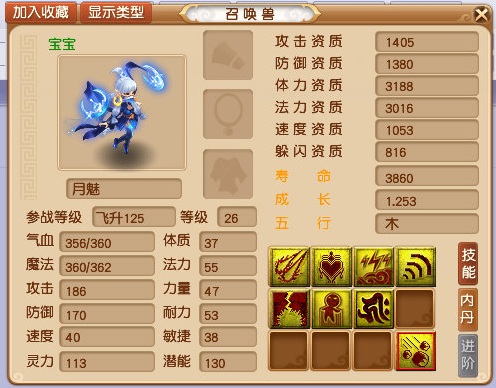 梦幻西游：全服首件120无级别罗汉装备诞生！所属位置害惨了它