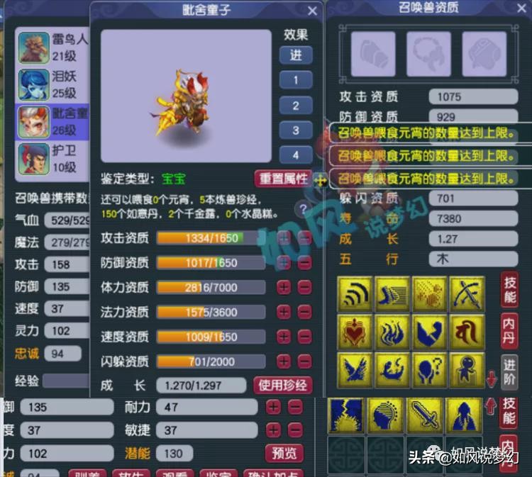 梦幻西游：代言人彭昱畅“合宝宝公司”开业，直播炼妖50组