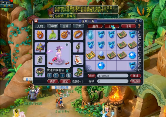 梦幻西游：开局就王者？玩家开星辰碎片获高法暴兽诀