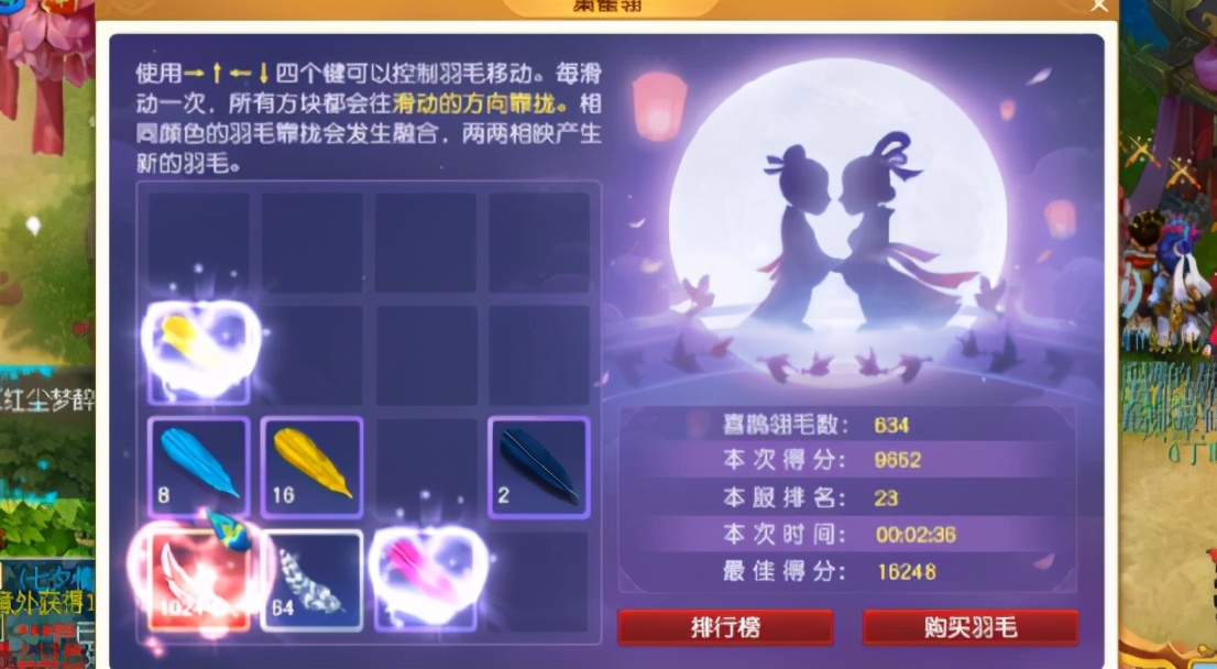 梦幻西游：时间就是效率！玩家仅5分18秒成功合出七彩羽毛