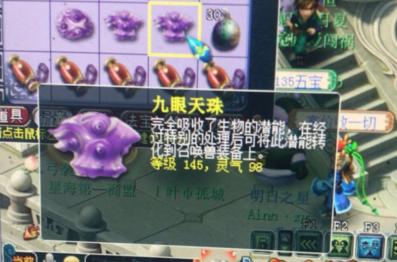 梦幻西游：千万九眼打的装备真的很强，综合增加了156点属性