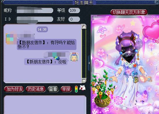 梦幻西游：你们区也有这样的摊位，24小时不下线，卖的法宝超贵