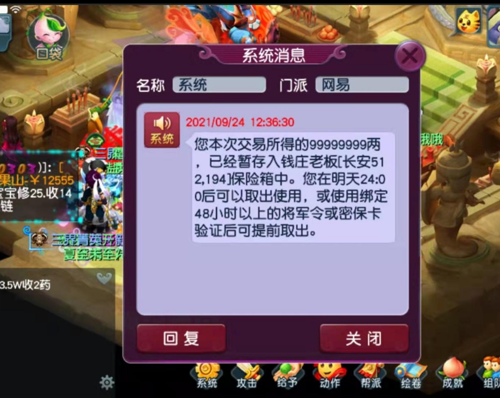 梦幻西游：盲僧误买假须弥，却反被卖家申诉钱货两空