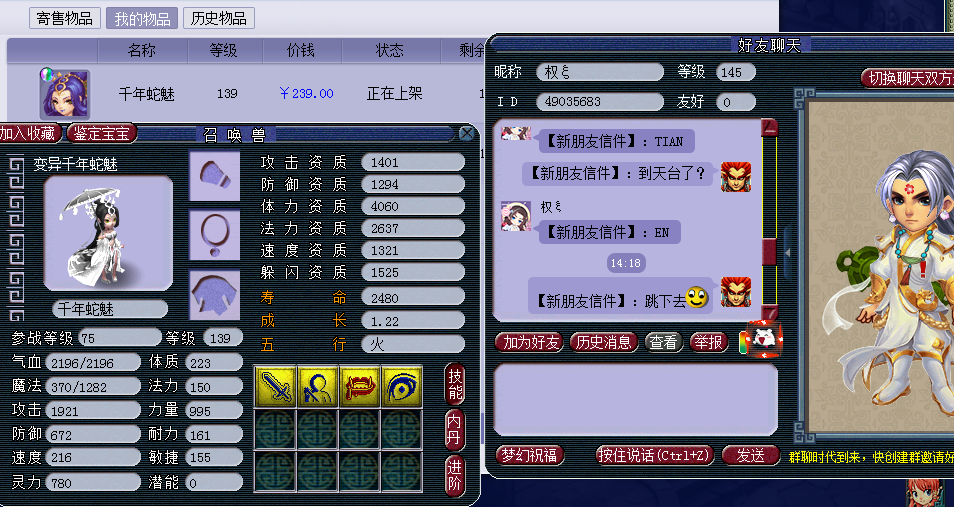 梦幻西游：李永生都放弃梦幻了？直播放生打图换的神兽，结局梦幻