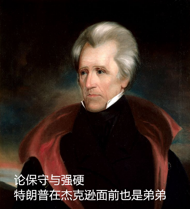 特朗普究竟处于啥位置？