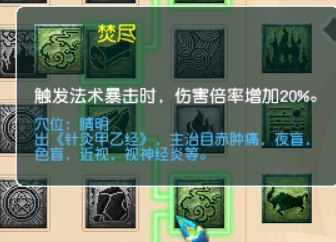 梦幻西游：九头妖王版本，魔王寨三大流派经脉推荐