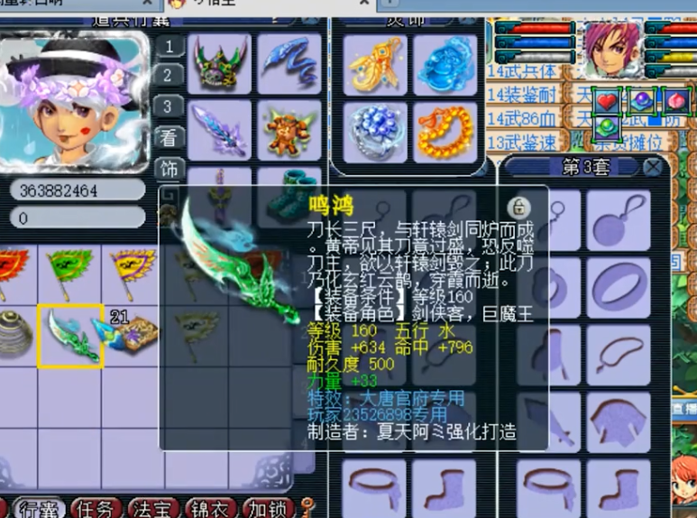 梦幻西游：真玩不下去了，连续2次专用都出神器，被迫卖号赚钱