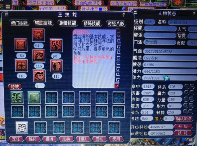 梦幻西游：两个小时帮战对比抓鬼收益，40万梦幻币700万经验