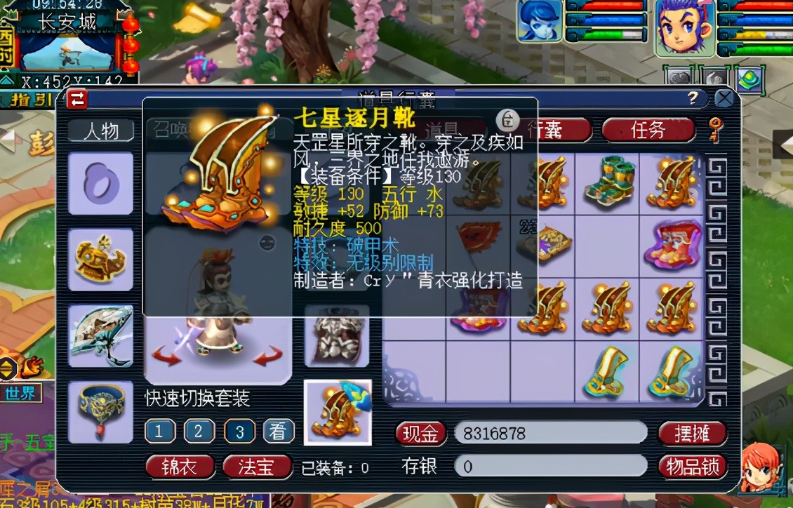 梦幻西游：平民用拯救银河系的运气，出了一双无级别特技鞋