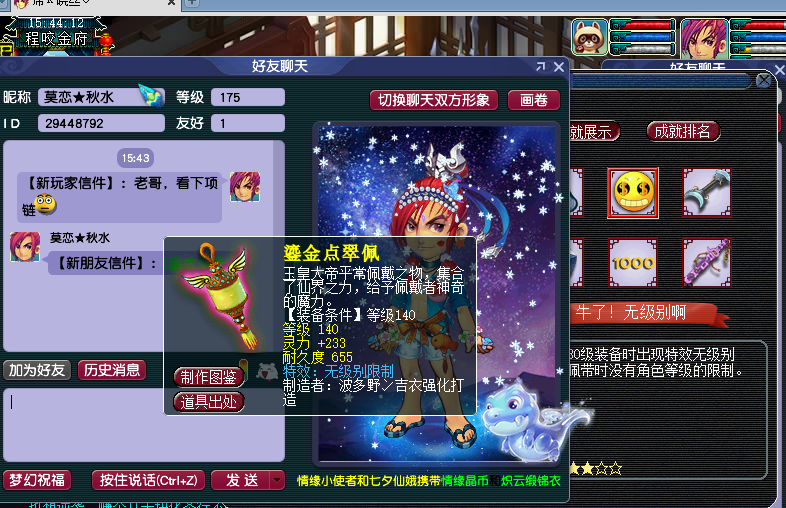 梦幻西游：世界之窗新出初灵233无级别项链，一套海景房到手