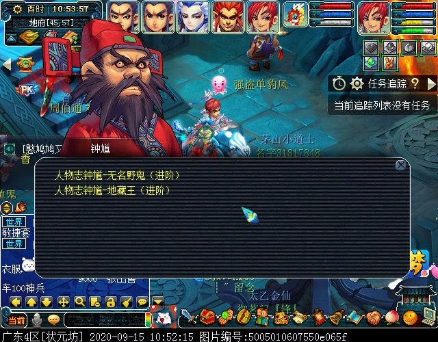 “天下识君”系统新增“人物志”玩法，15个地藏王等你来战