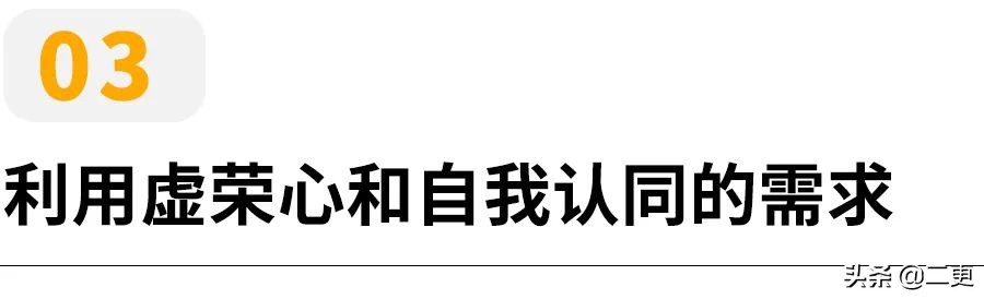 我们的生活里藏着哪些消费主义洗脑话术？