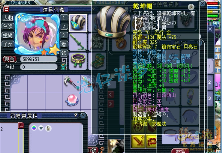 梦幻西游：69简易大佬，宝宝无数玩家羡慕，堪称“养鳖大户”