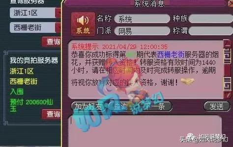 梦幻西游：姑苏城2位前老板加盟橘子洲，第1泡泡打上神马技能