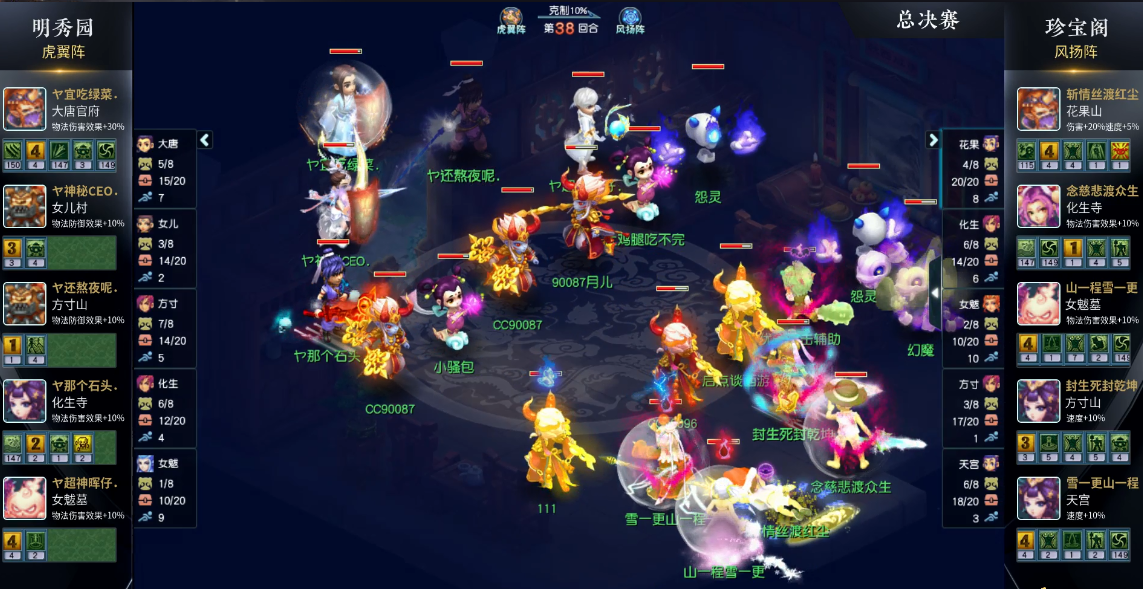 梦幻西游：服战爆冷明秀园夺冠，多个强服提前出局