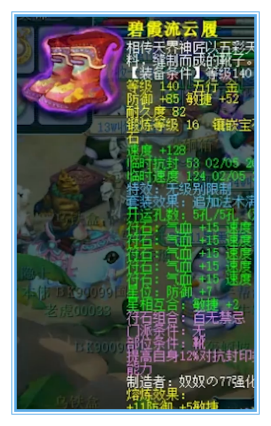 梦幻西游：精锐花果山的天花板，雷鸟人都有神马