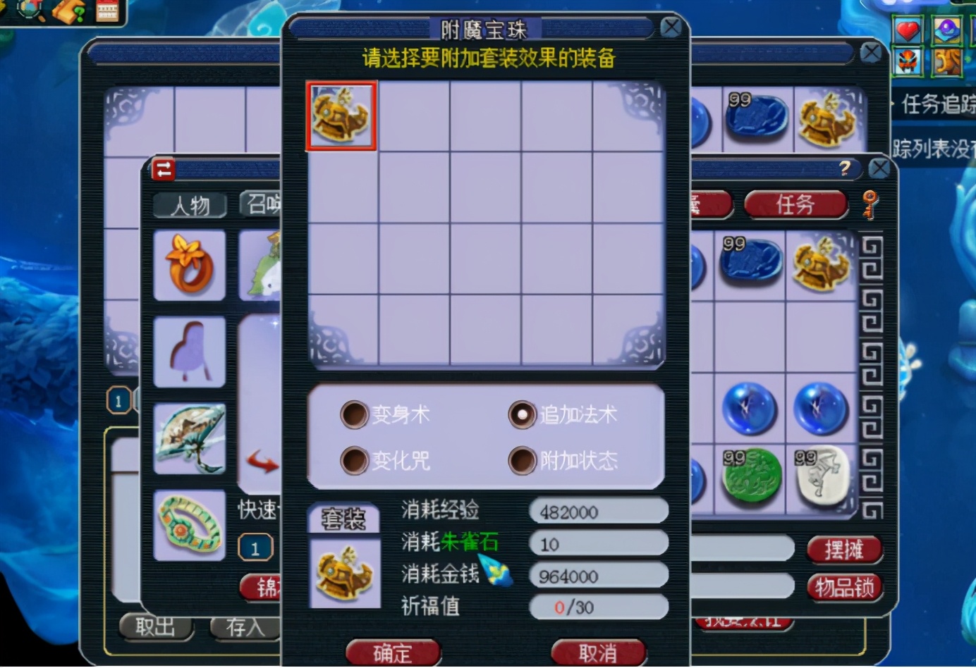 梦幻西游：玩家点化套装，体验了把什么叫做“VIP”式的服务？