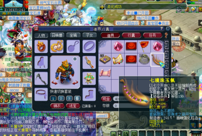 梦幻西游：解析附魔宝珠赚钱大法，高等级套装需求量很大