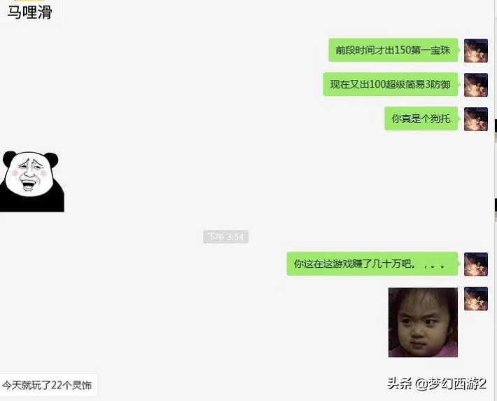 两年未上的号带百万神器！150第一宝珠主人再出超简三防御