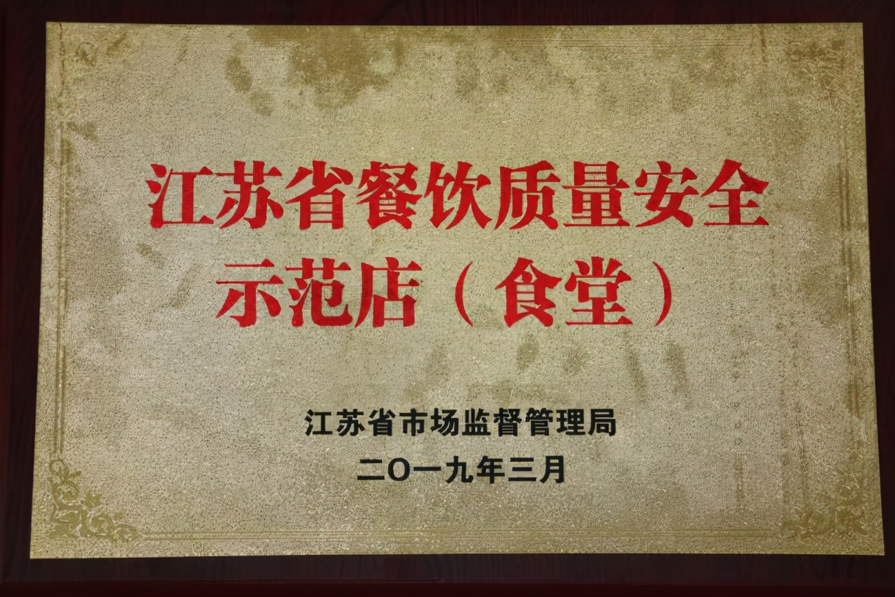 江阴市祝塘实验幼儿园五常法提升幼儿园食安管理质效